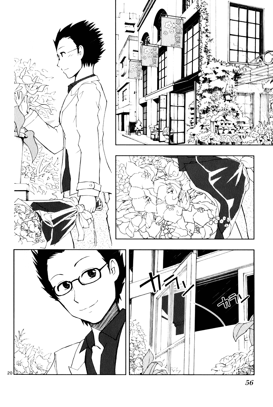Ginen Shounen Снимок 2 - Мой фотограф 第20页