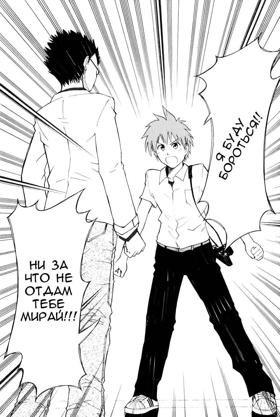 Ginen Shounen Снимок 2 - Мой фотограф 第22页