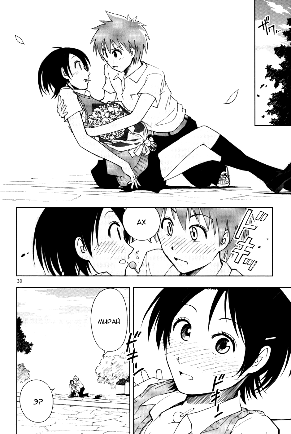 Ginen Shounen Снимок 2 - Мой фотограф 第30页