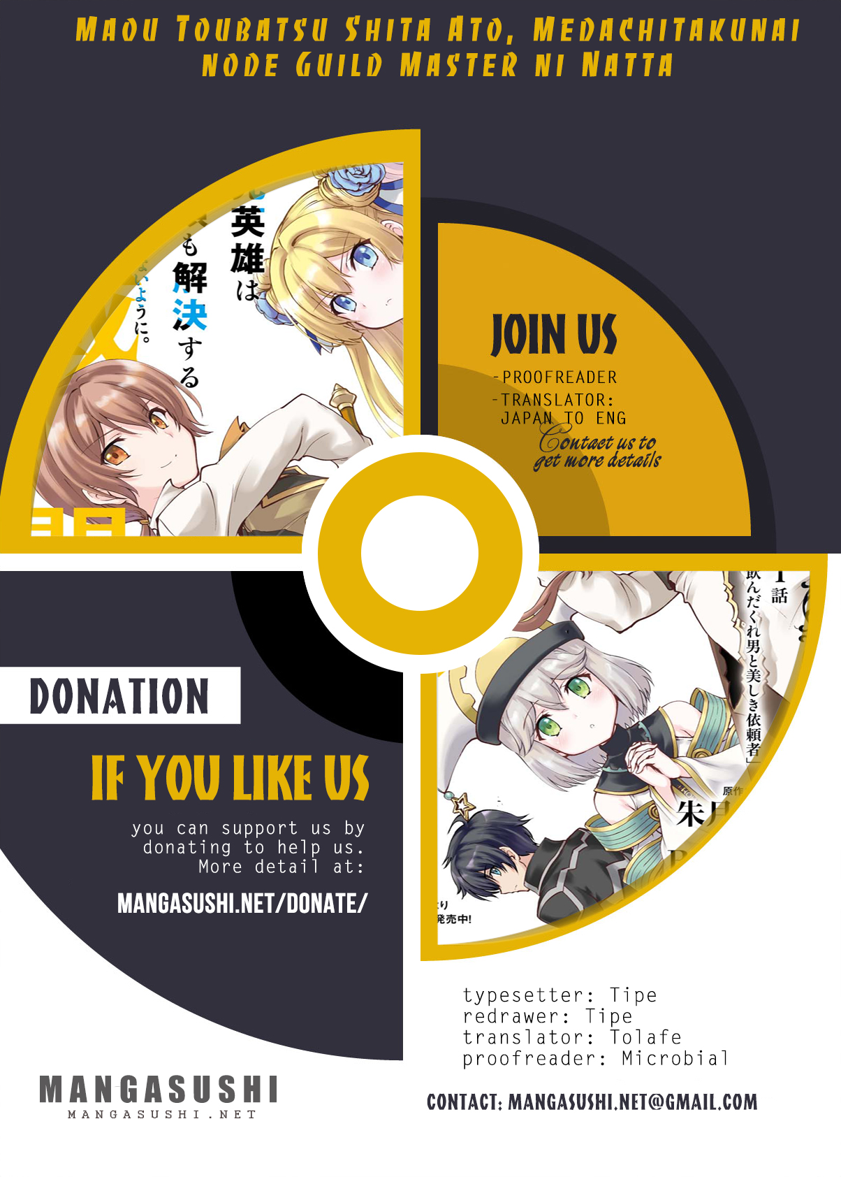 Maou Toubatsu Shita Ato, Medachitakunai node Guild Master ni Natta The Beautiful Disaster 第1页