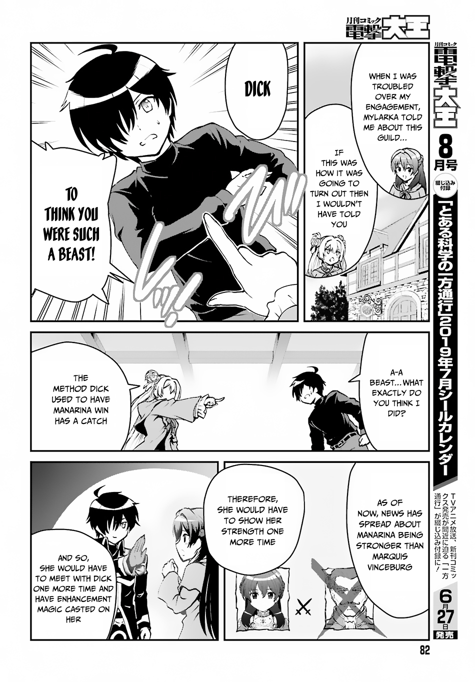Maou Toubatsu Shita Ato, Medachitakunai node Guild Master ni Natta The Beautiful Disaster 第11页