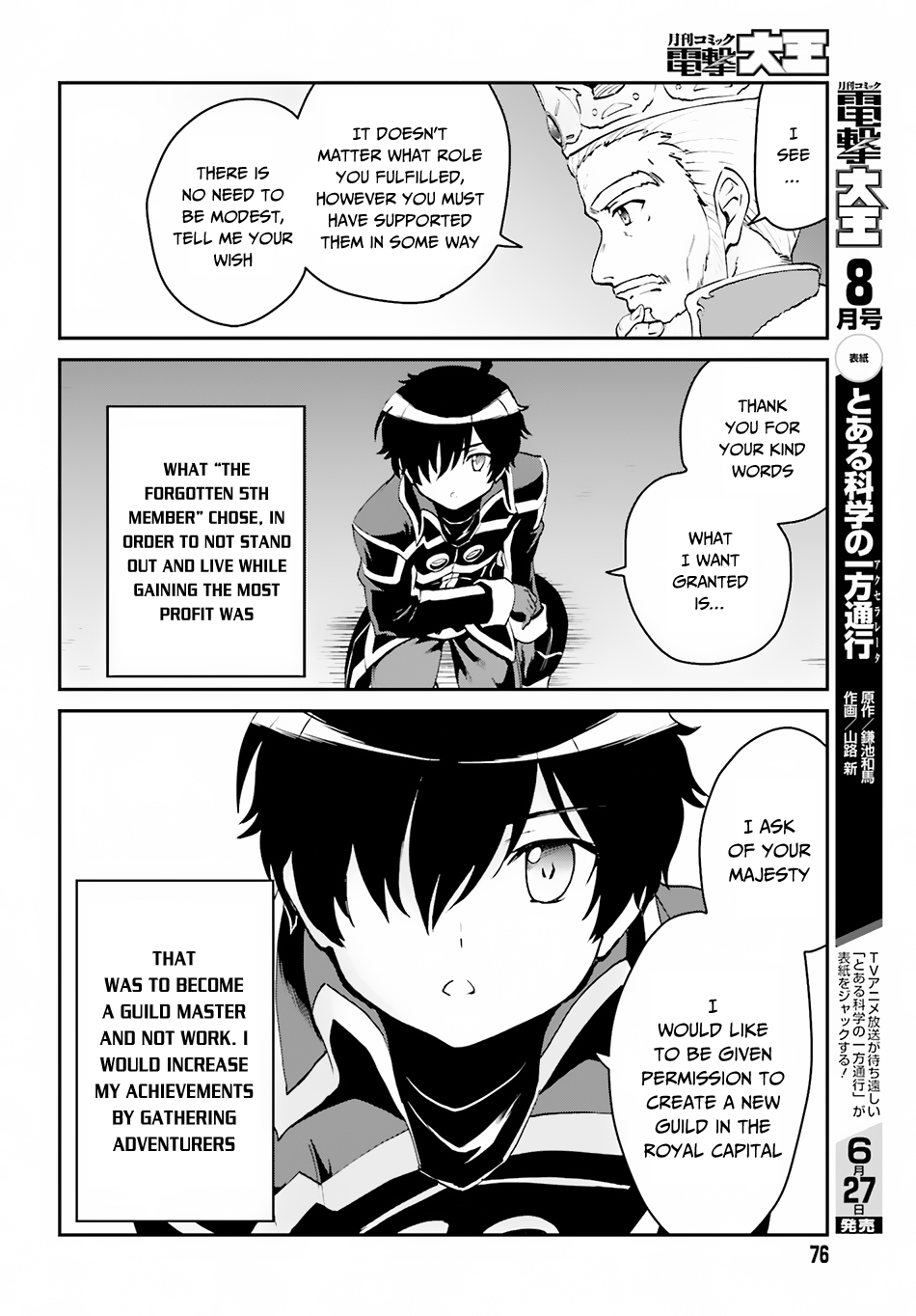 Maou Toubatsu Shita Ato, Medachitakunai node Guild Master ni Natta The Beautiful Disaster 第5页