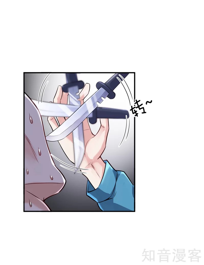 The Female CEO's Close-Quarter Mad Soldier Ch. 3 第11页