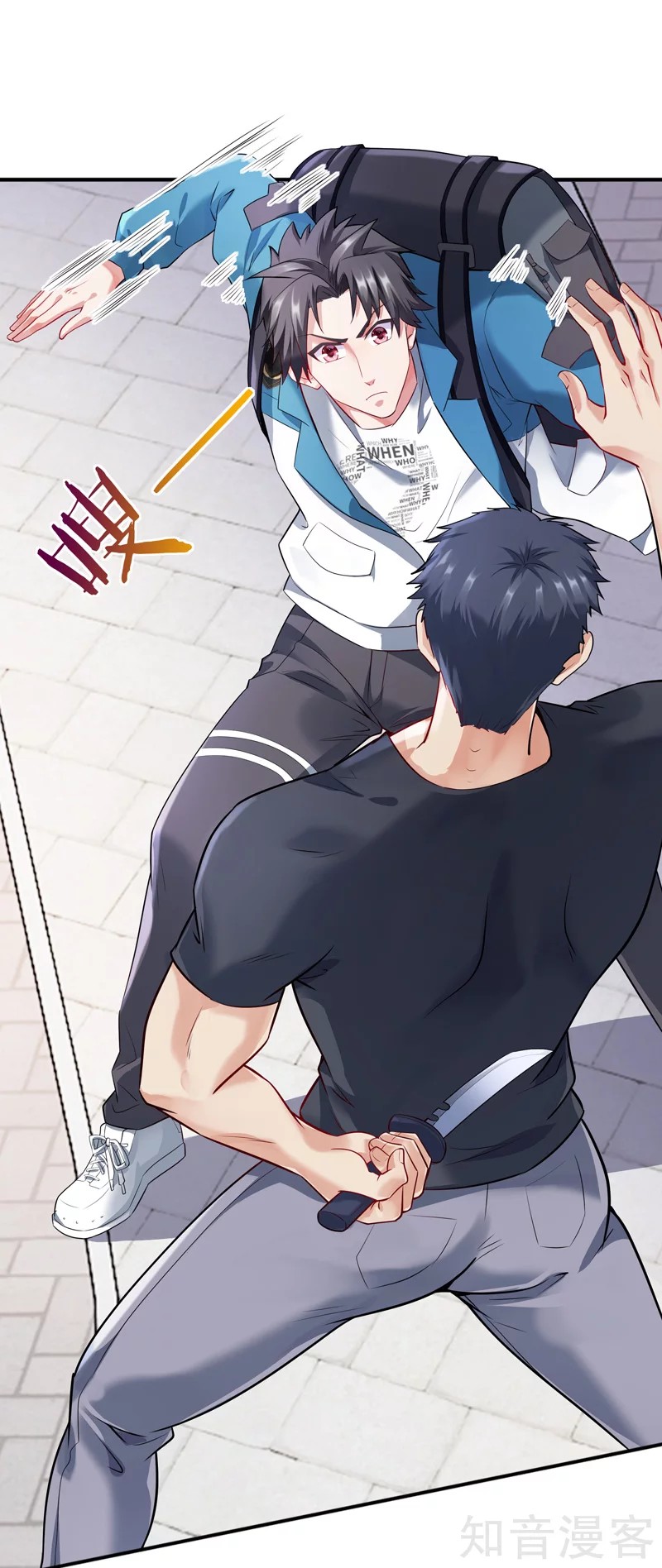 The Female CEO's Close-Quarter Mad Soldier Ch. 3 第4页
