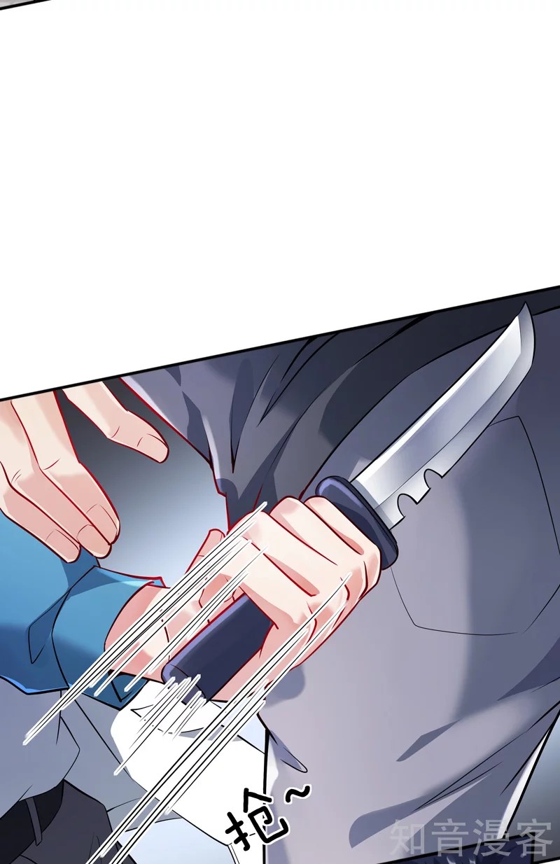 The Female CEO's Close-Quarter Mad Soldier Ch. 3 第5页