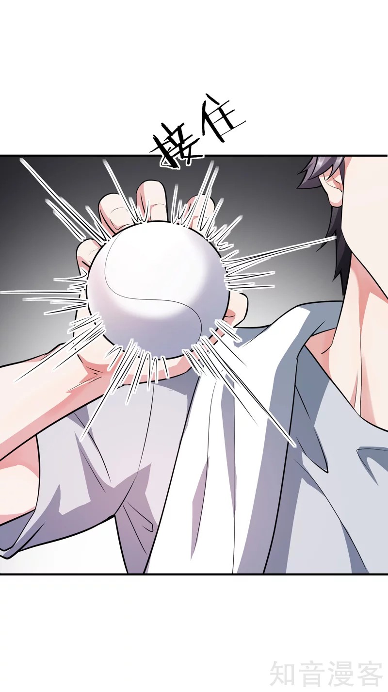 The Female CEO's Close-Quarter Mad Soldier Ch. 3 第59页