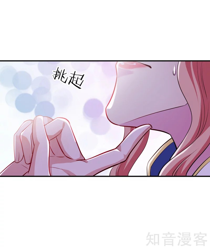 The Female CEO's Close-Quarter Mad Soldier Ch. 3 第72页