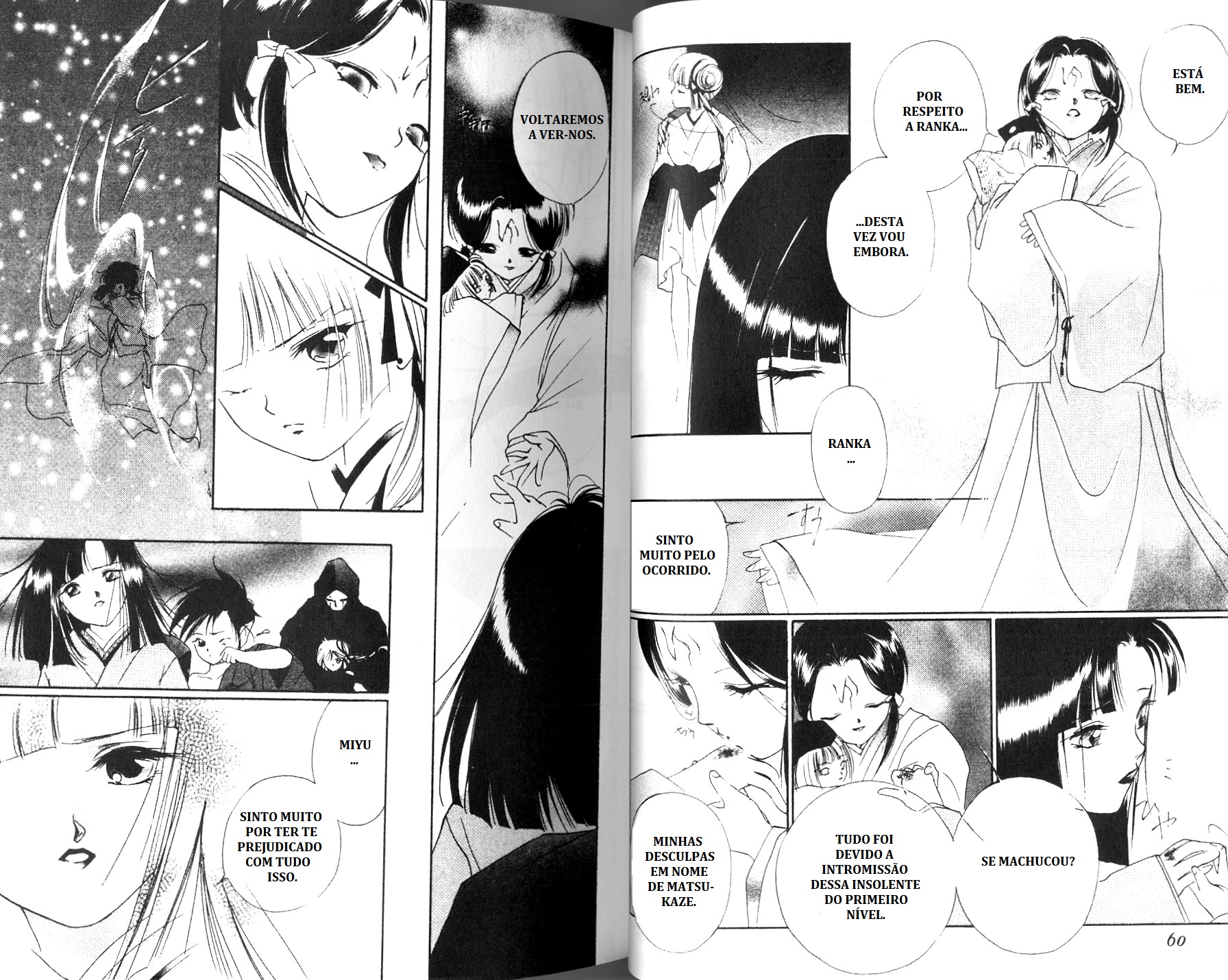 Vampire Princess Miyu Reiha Aparece 第39页