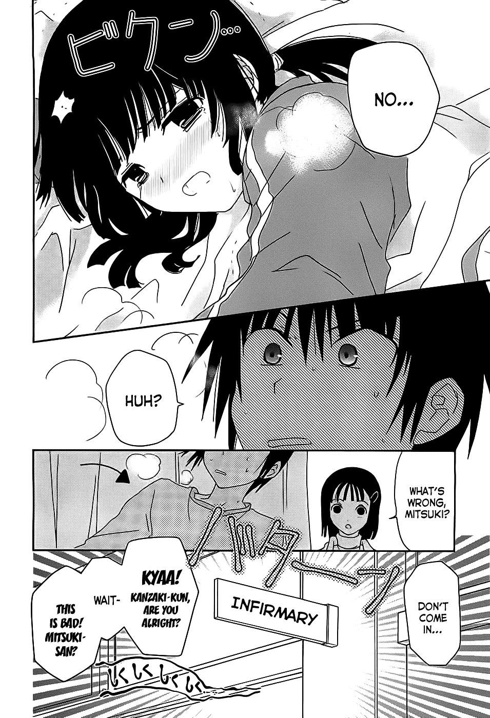 Saikin, Imouto no Yousu ga Chotto Okashiinda ga. No way... Something like dying... 第28页