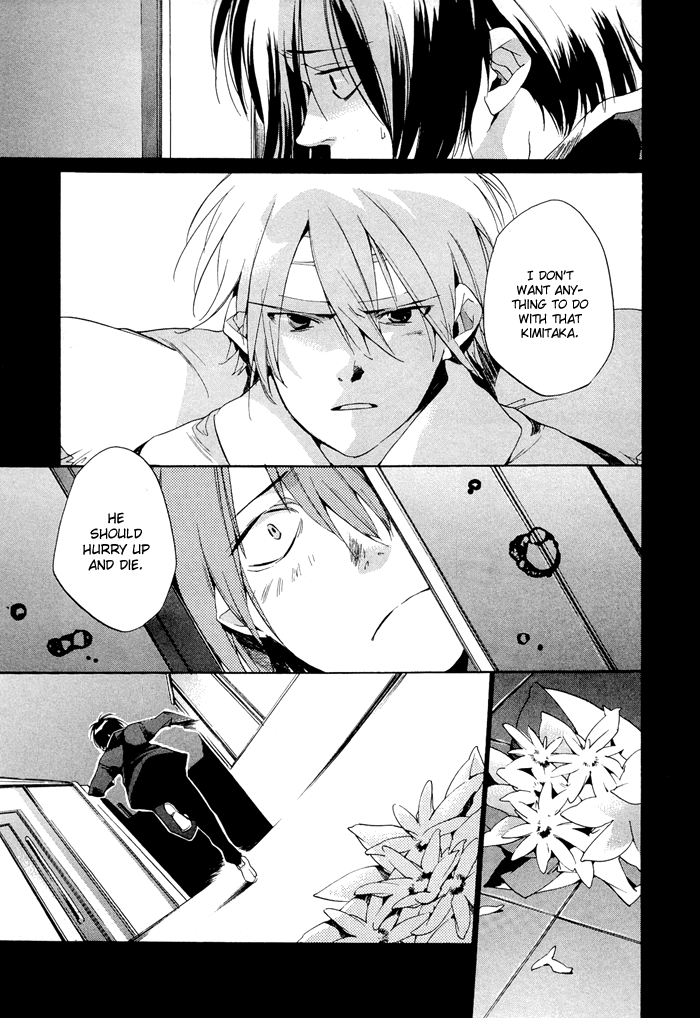 Tetsugaku Letra The Red 39 and I 第26页