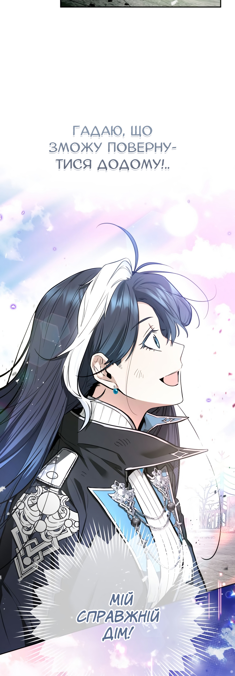 'Cause Calypso Can Vol. 1 Ch. 1 第21页
