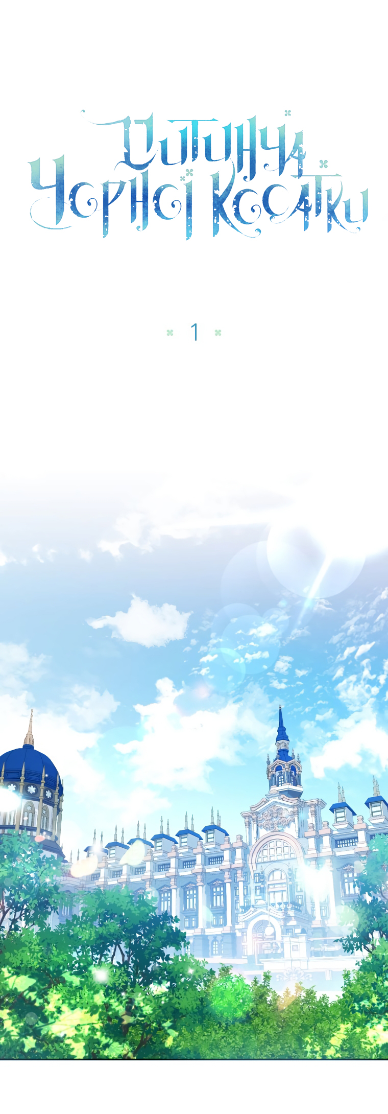 'Cause Calypso Can Vol. 1 Ch. 1 第26页