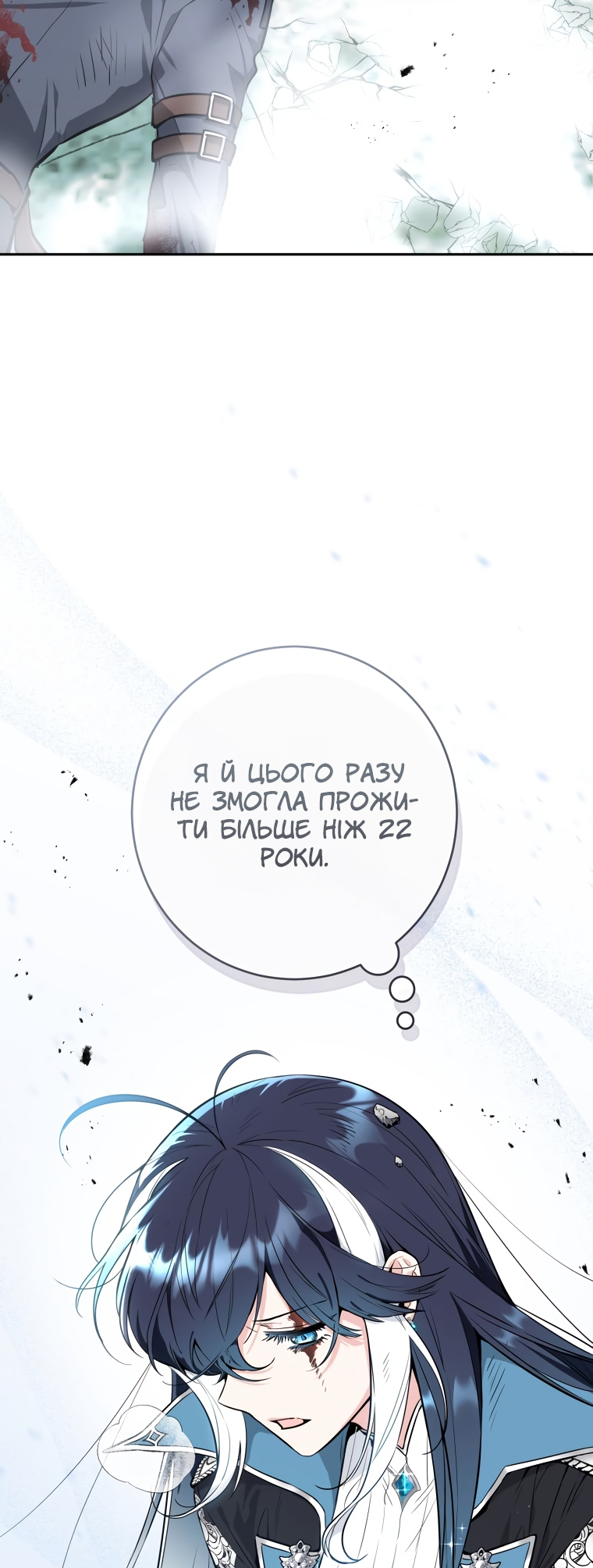 'Cause Calypso Can Vol. 1 Ch. 1 第6页