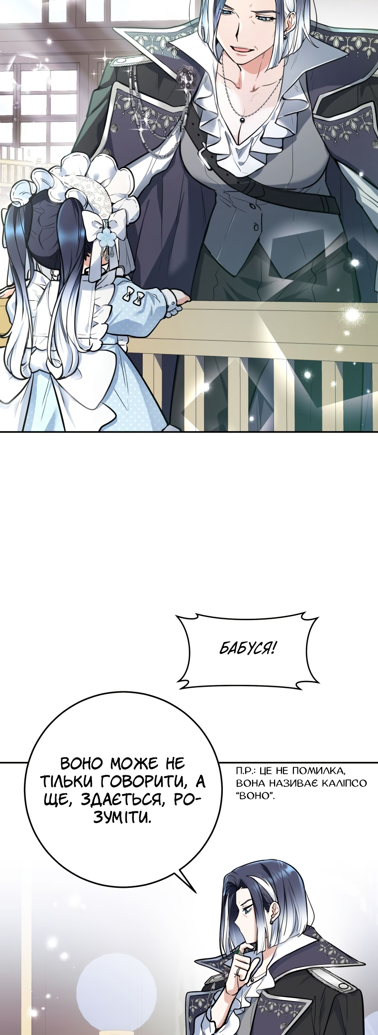 'Cause Calypso Can Vol. 1 Ch. 1 第60页