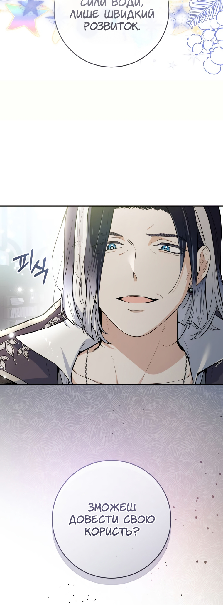 'Cause Calypso Can Vol. 1 Ch. 1 第67页