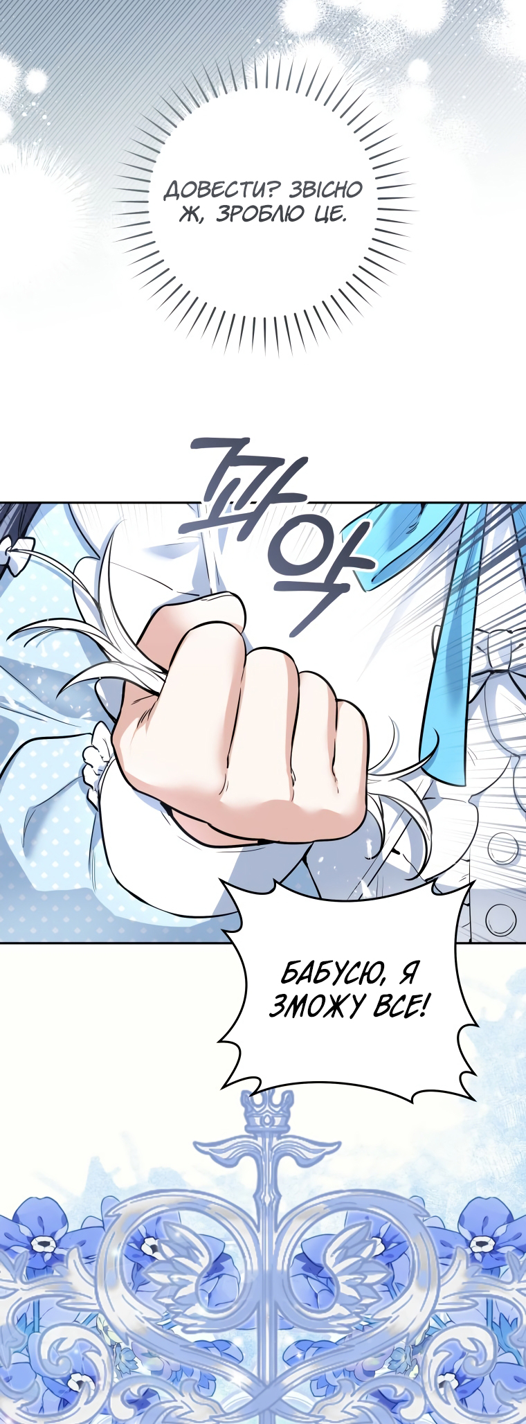 'Cause Calypso Can Vol. 1 Ch. 1 第73页