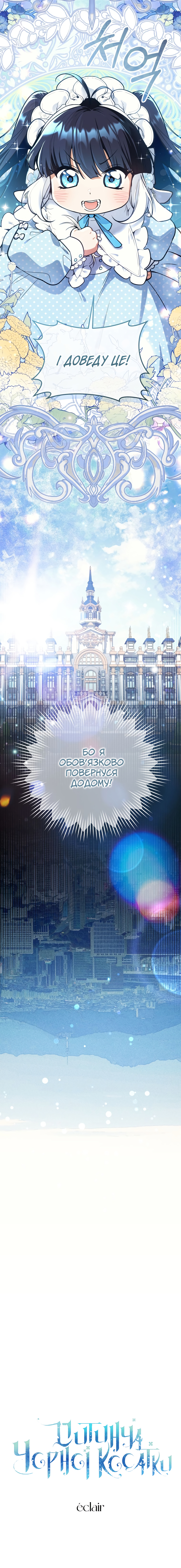 'Cause Calypso Can Vol. 1 Ch. 1 第74页