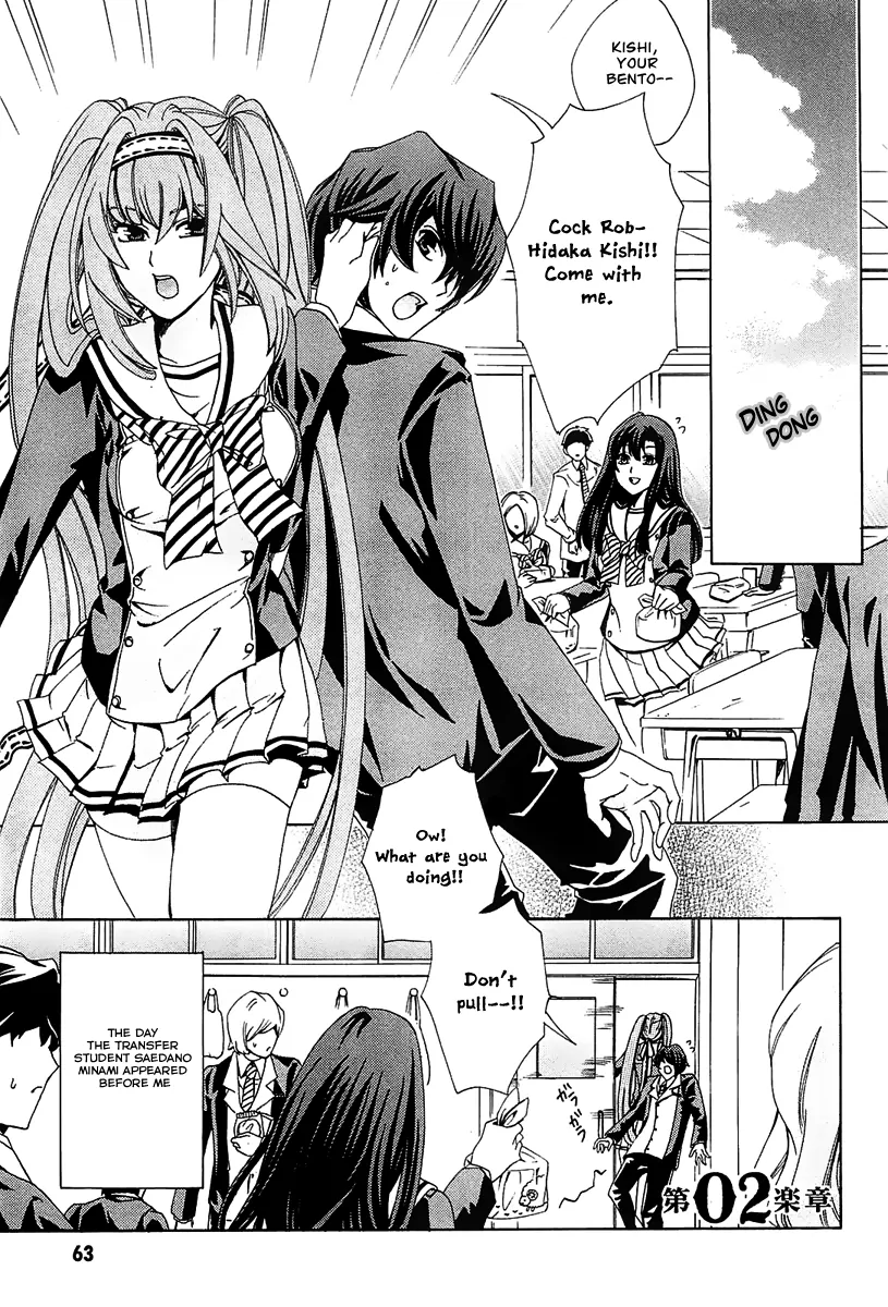 Cock Robin wo Korosu no wa Vol. 1 Ch. 2 第3页