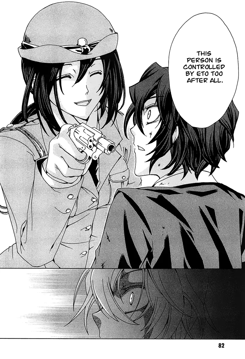 Cock Robin wo Korosu no wa Vol. 1 Ch. 2 第22页