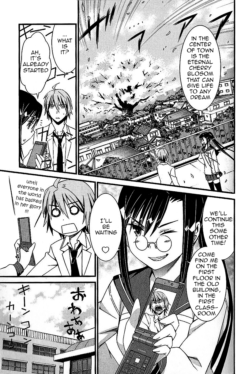Mousou Kikou - Adolescence Avatar Chuuni vs Chuuni, Fight!! 第7页