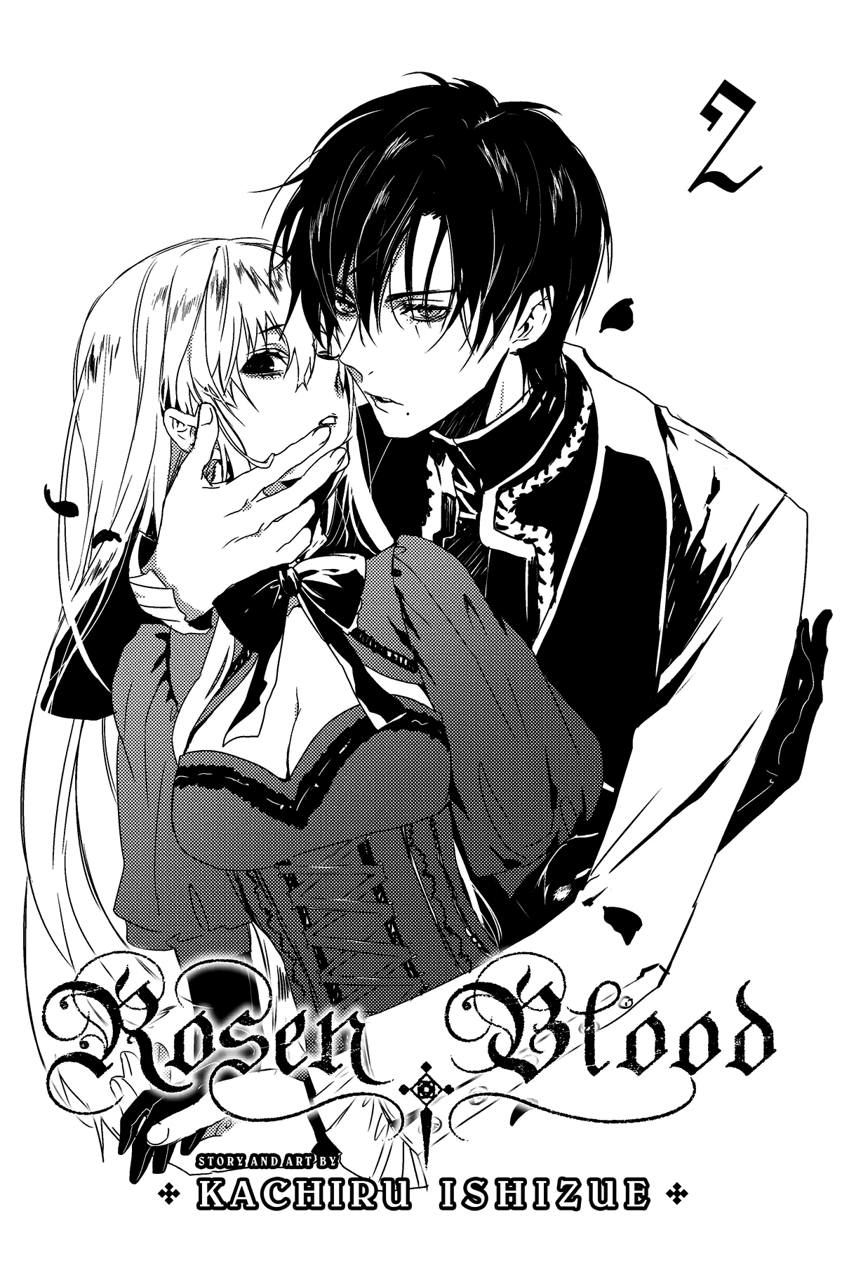 Rosen Blood: Haitoku no Meikan Vol. 1 Ch. 5.5 第3页
