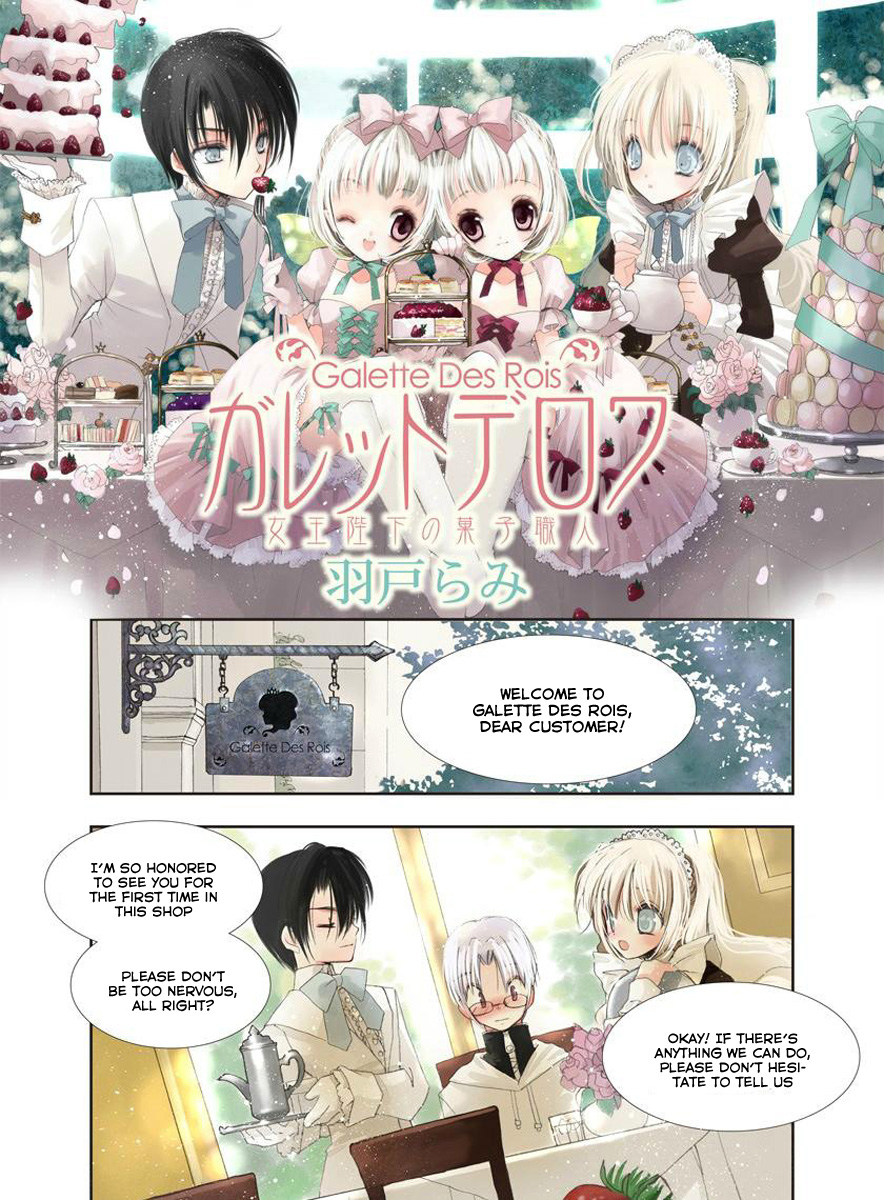 Galette des rois - Joouheika no Kashi Shokunin Ch. 3 第2页