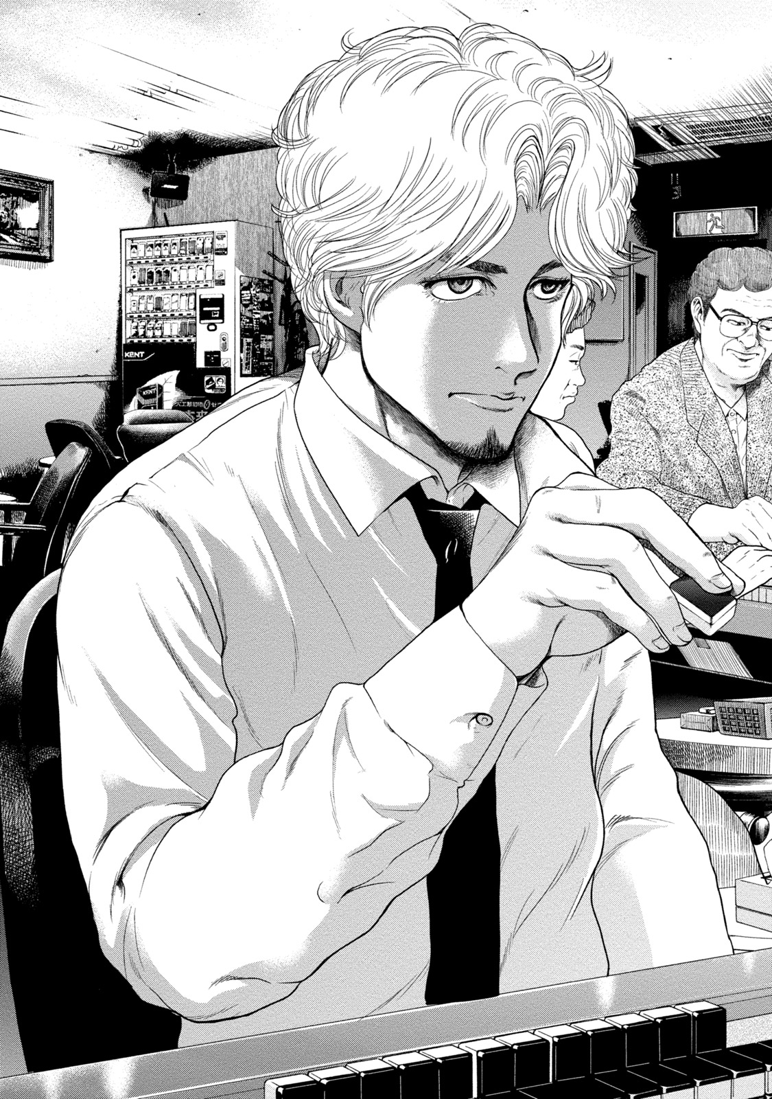LOST: Missing Persons Kan 第3页
