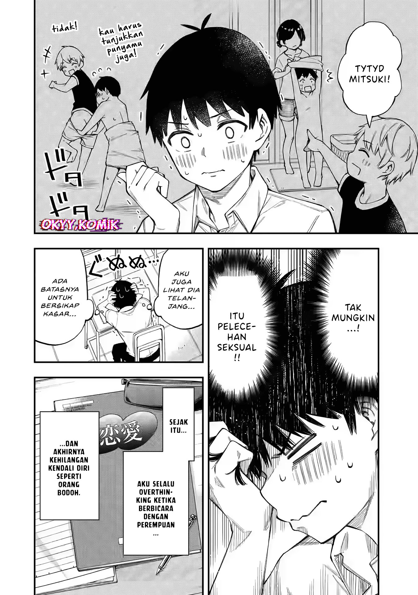 Renai no Jugyou Kelas Tambahan 第23页