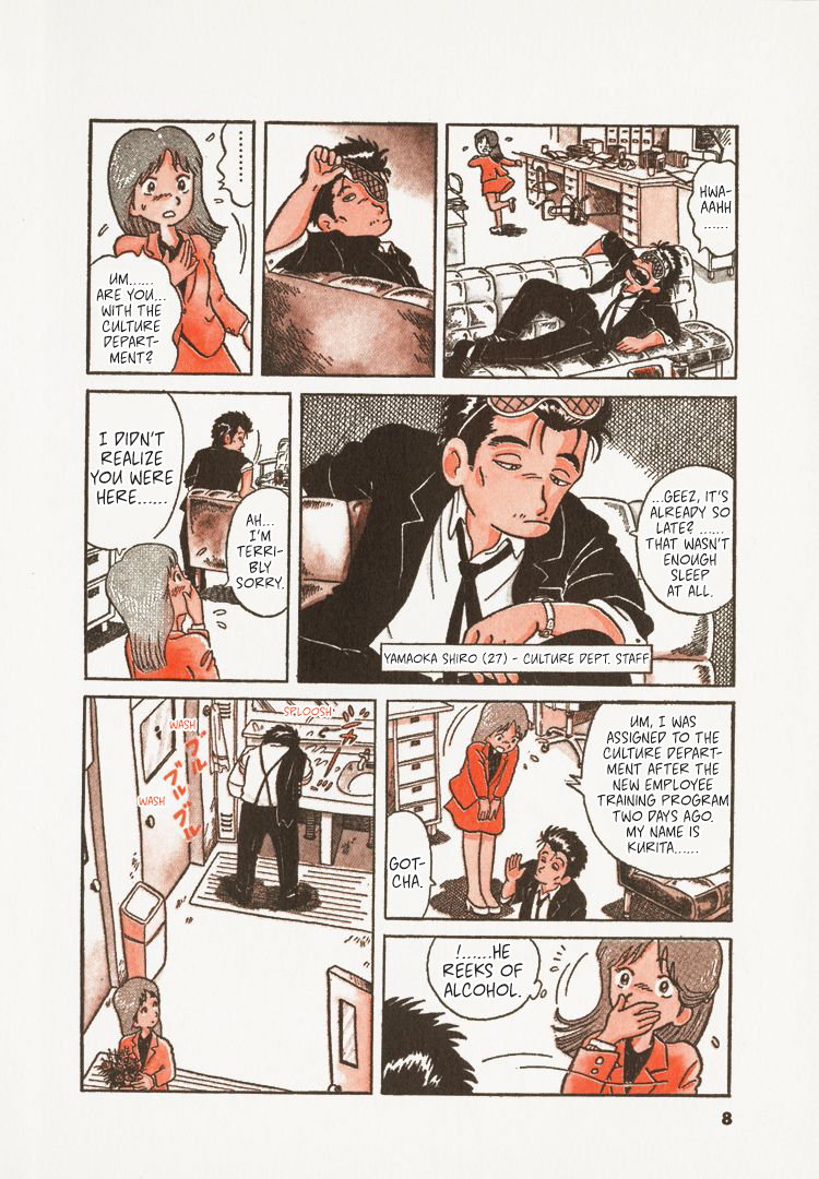 Oishinbo Tofu and Water 第11页