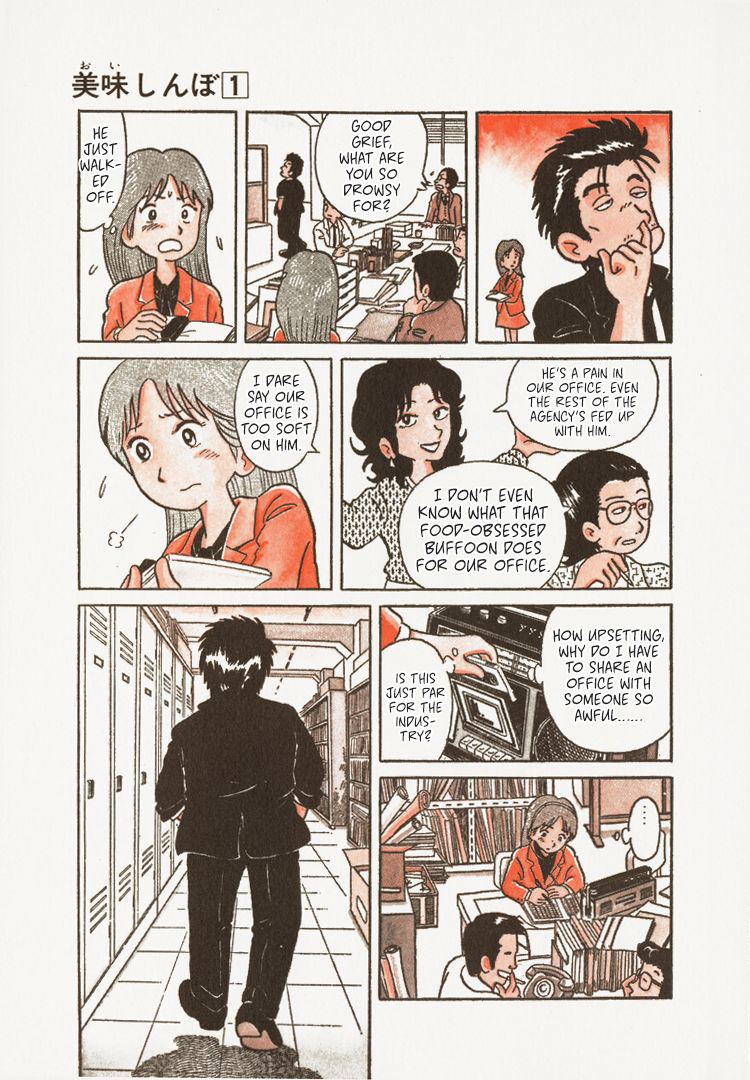 Oishinbo Tofu and Water 第16页