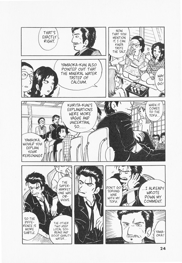 Oishinbo Tofu and Water 第27页