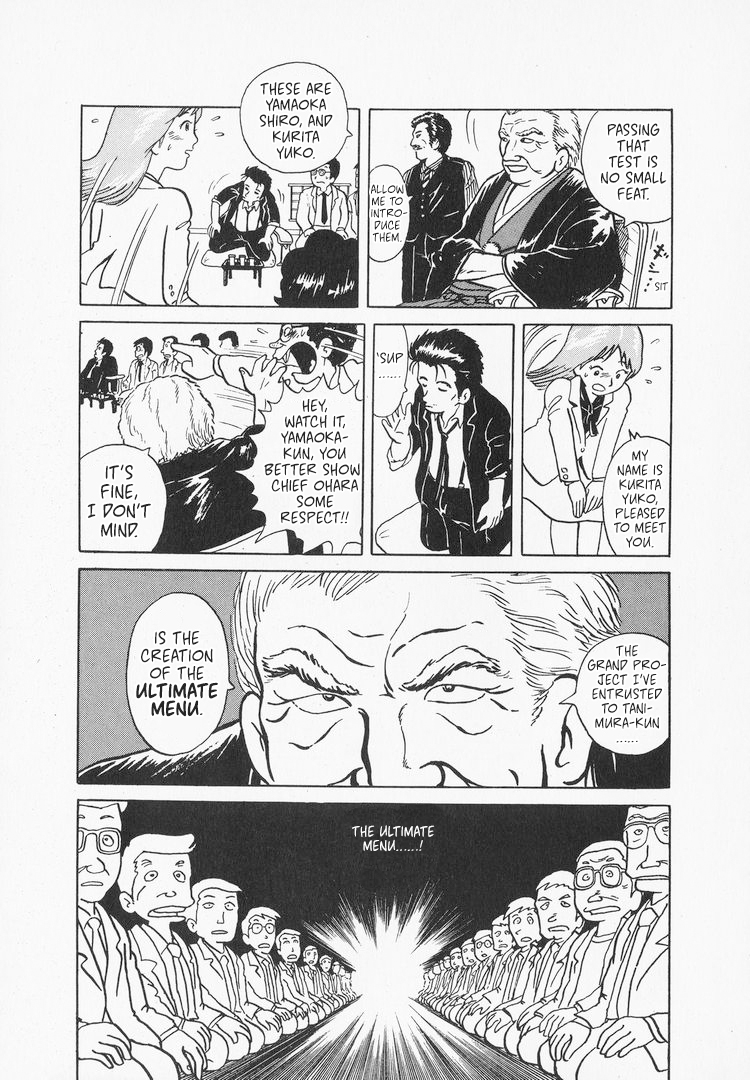 Oishinbo Tofu and Water 第30页