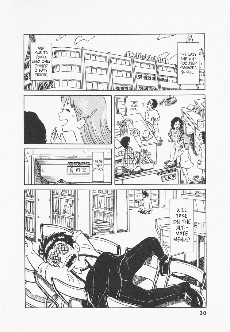Oishinbo Tofu and Water 第32页