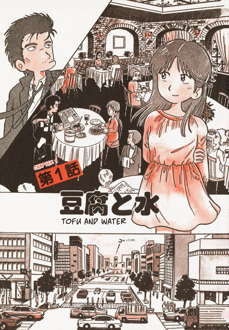 Oishinbo 第6页