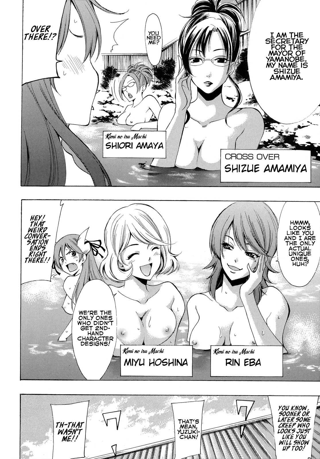 All Star Collaboration Comic 第7页