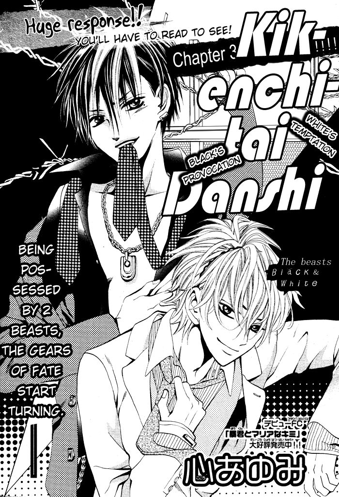 Kikenchitai Danshi - Kedamono Black & White Vol. 1 Ch. 3 第2页