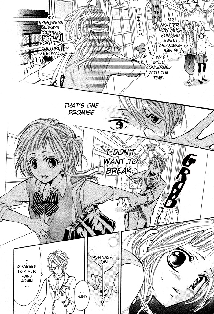 Kikenchitai Danshi - Kedamono Black & White Vol. 1 Ch. 3 第24页