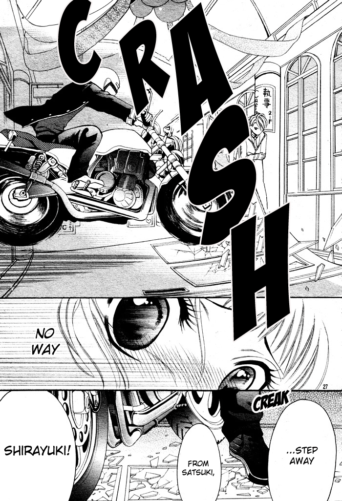 Kikenchitai Danshi - Kedamono Black & White Vol. 1 Ch. 3 第27页