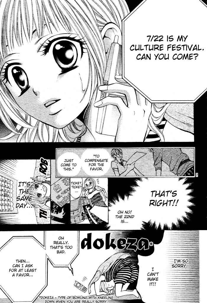 Kikenchitai Danshi - Kedamono Black & White Vol. 1 Ch. 3 第8页