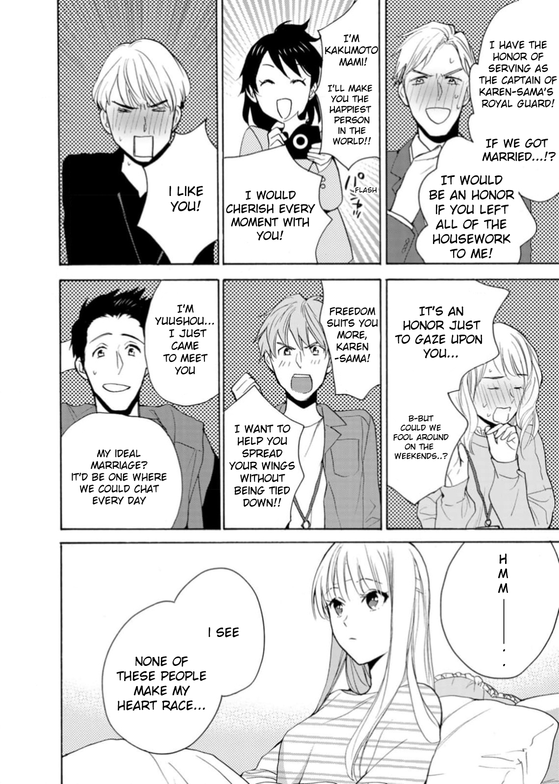Ougo Karen wa Amakami suru Act 2 第16页