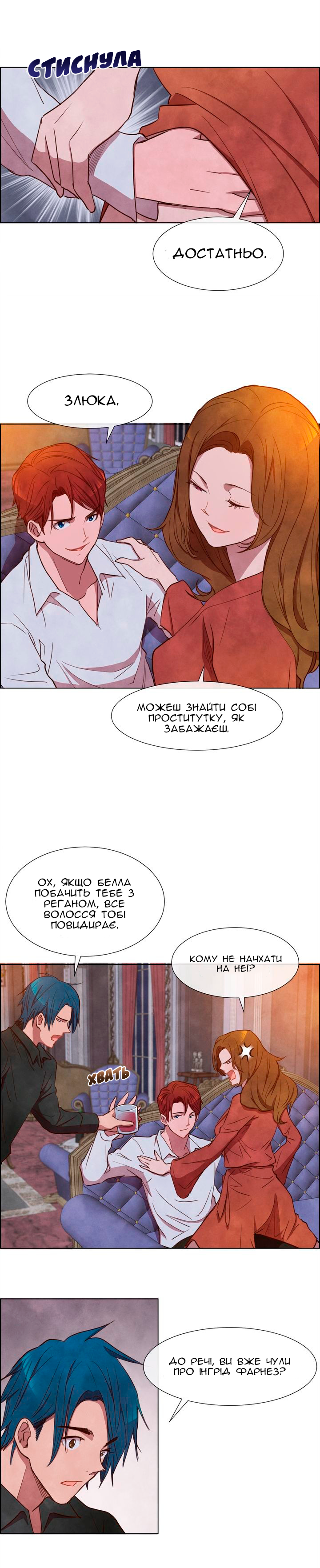 Ingrid, the White Deer Ch. 4 第12页