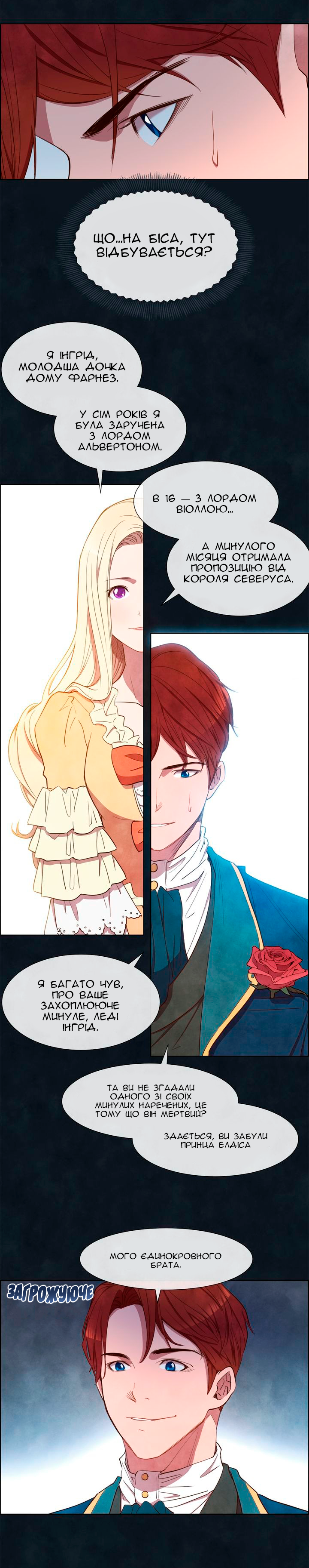 Ingrid, the White Deer Ch. 4 第4页