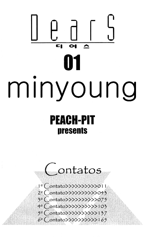 DearS Vol. 1 Ch. 1 第8页
