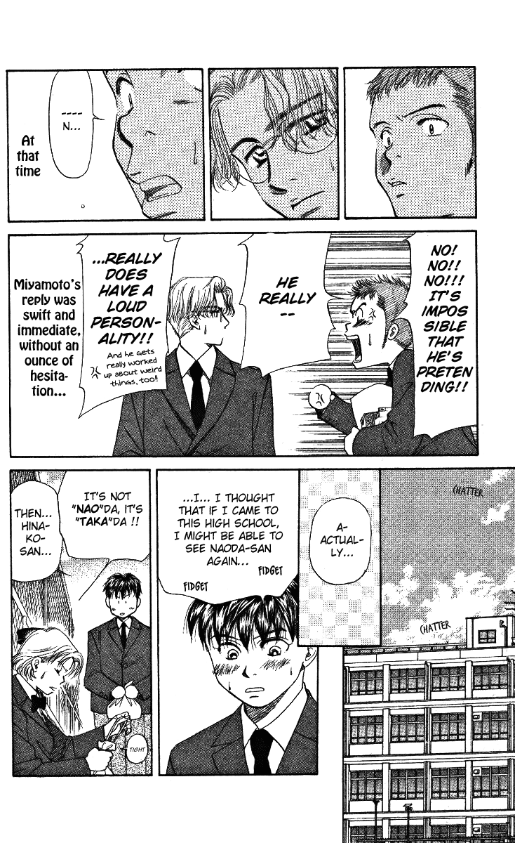 Shanimuni Go Ruui's Real Identity 第12页