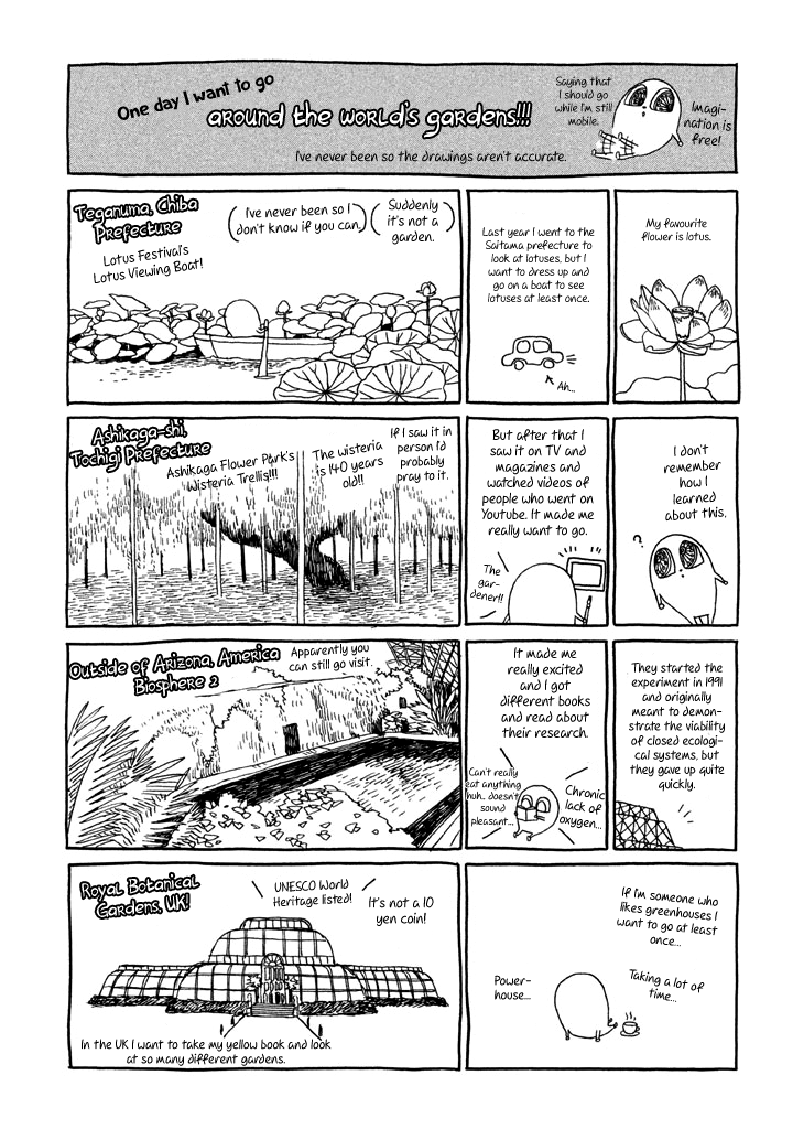 The Land Is a Garden in Your Pocket Vol. 1 Ch. 5.5 第20页