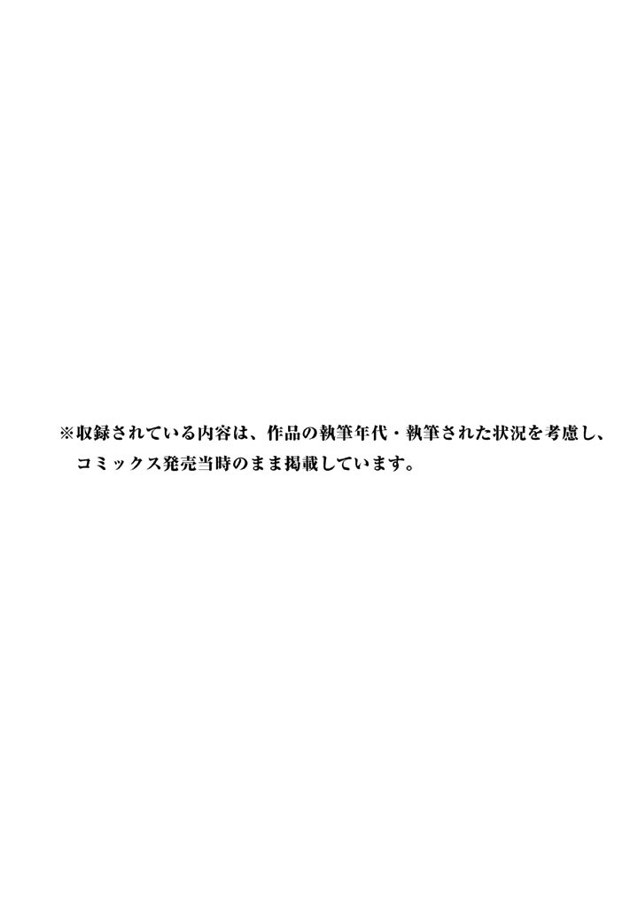 The Land Is a Garden in Your Pocket Vol. 1 Ch. 5.5 第22页
