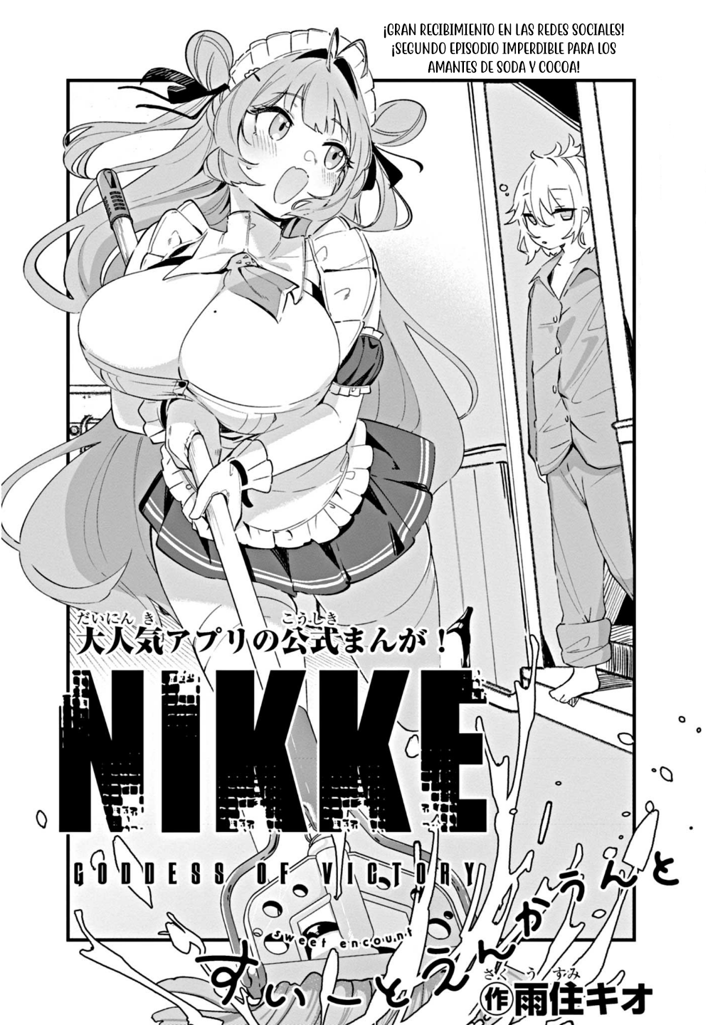 Goddess of Victory: Nikke - Sweet Encounter Vol. 1 Ch. 2 第4页