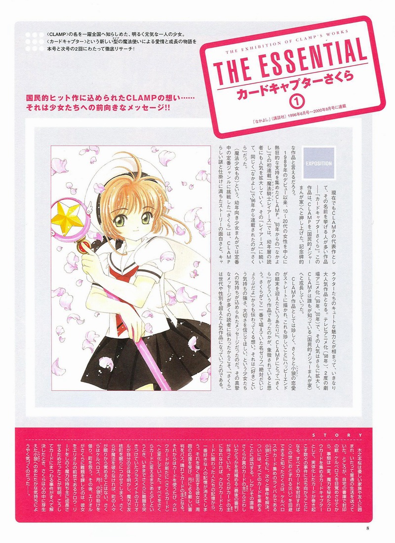 The Miracle of Clamp Vol. 1 Ch. 1 第11页