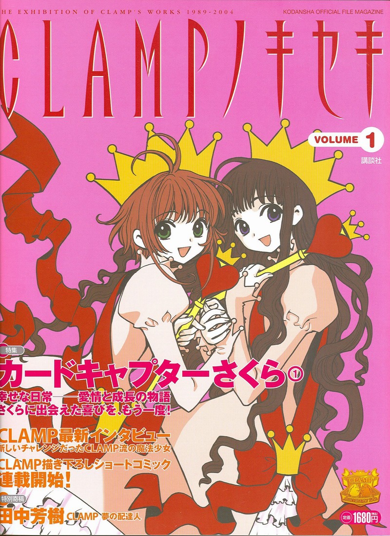 The Miracle of Clamp 第3页