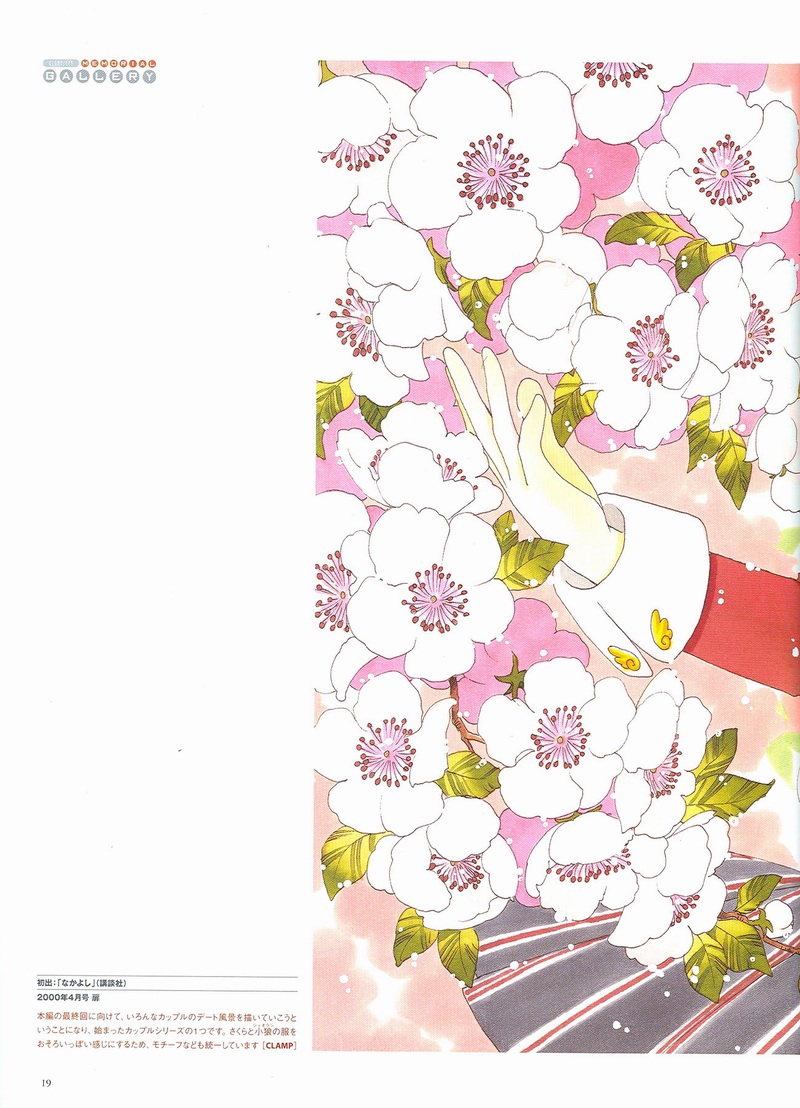 The Miracle of Clamp Vol. 1 Ch. 1 第22页
